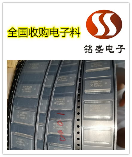 模擬開關回收 電子IC高價回收公司的專業(yè)服務與價值
