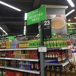 北京永輝超市（愛琴海購物公園店）日用百貨購物體驗(yàn)與顧客評價(jià)全解析